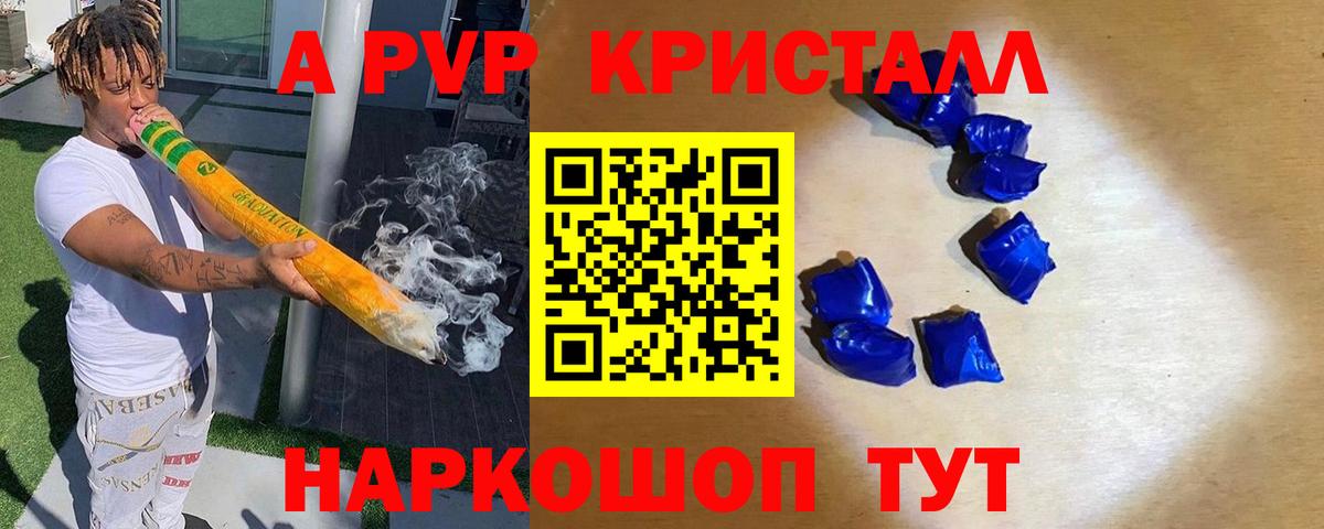 Ревда  А ПВП СК  Alfa_PVP СК КРИС  купить наркоту  А ПВП Соль  Вход с VPN 