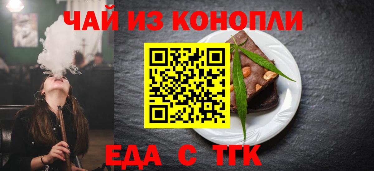 Ревда  Печенье с ТГК марихуана  Вход с VPN 