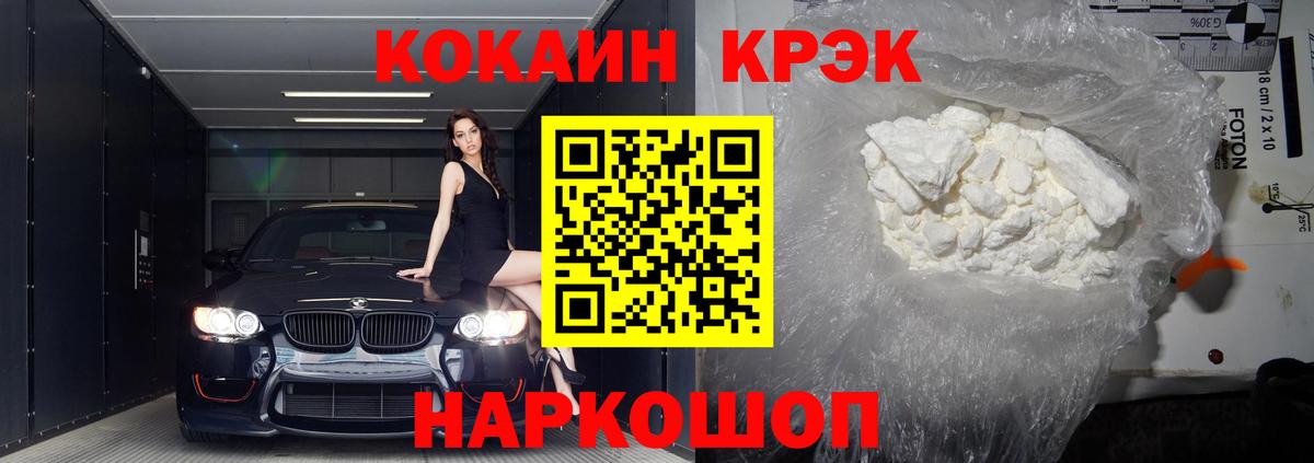 Cocaine 98%  Cocaine FishScale  Вход с VPN  Ревда 