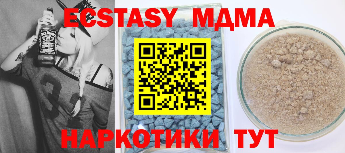Ecstasy таблы  Ecstasy 300 mg  Экстази  Вход с VPN  Ревда 