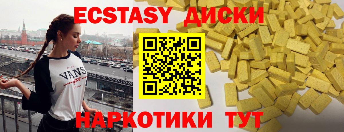 Экстази MDMA Ревда