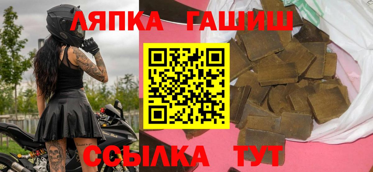 Ревда  ГАШ ice o lator  Вход с VPN 