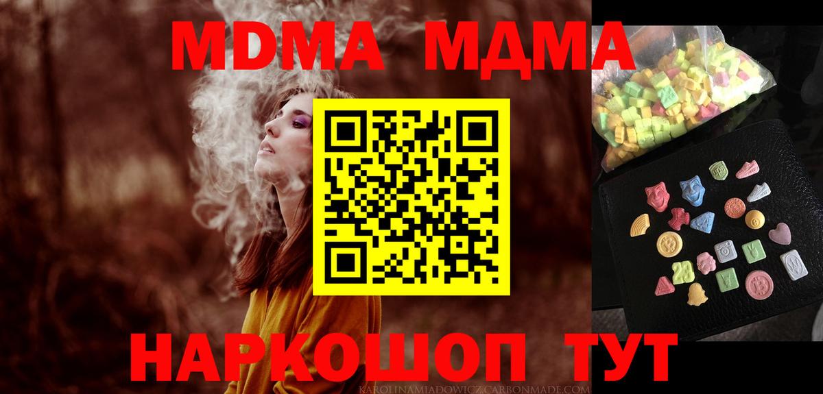 Ревда  МДМА молли  МДМА  МДМА VHQ  Вход с VPN 