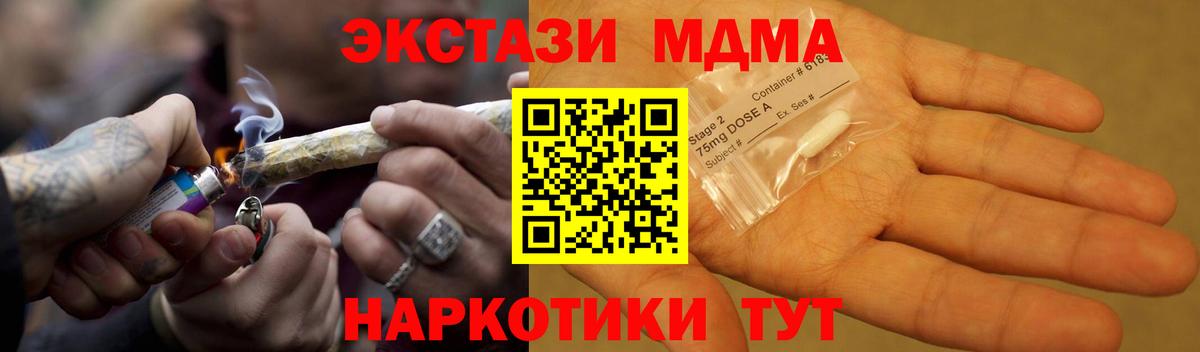 MDMA молли Ревда
