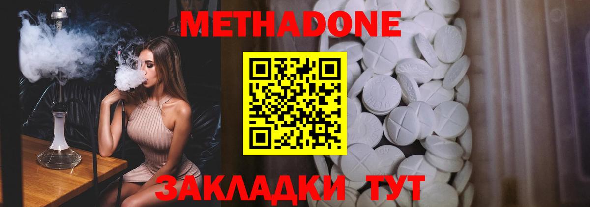 МЕТАДОН methadone  Вход с VPN  hydra как зайти  Ревда 