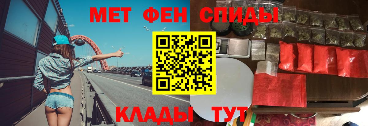 МЕТАМФЕТАМИН кристалл Ревда