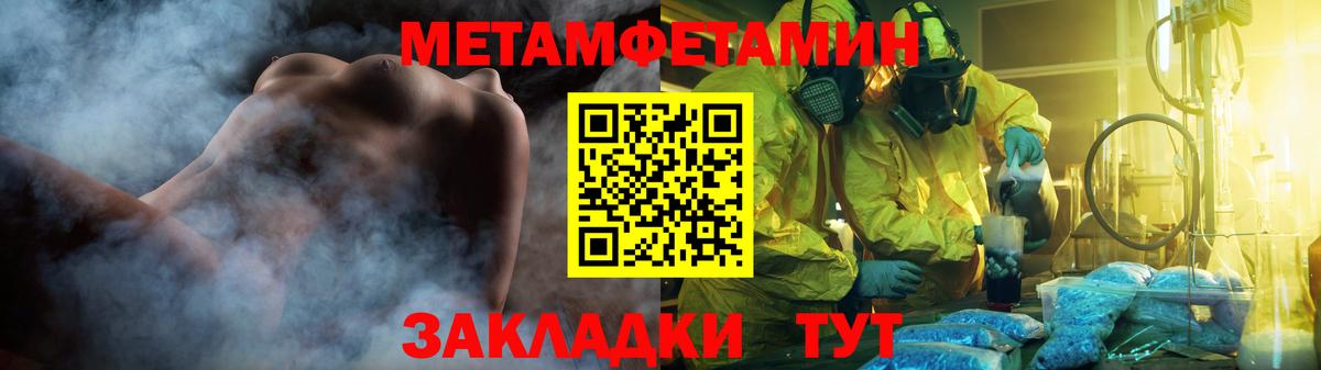 Ревда  Первитин мет  Первитин мет  Вход с VPN 