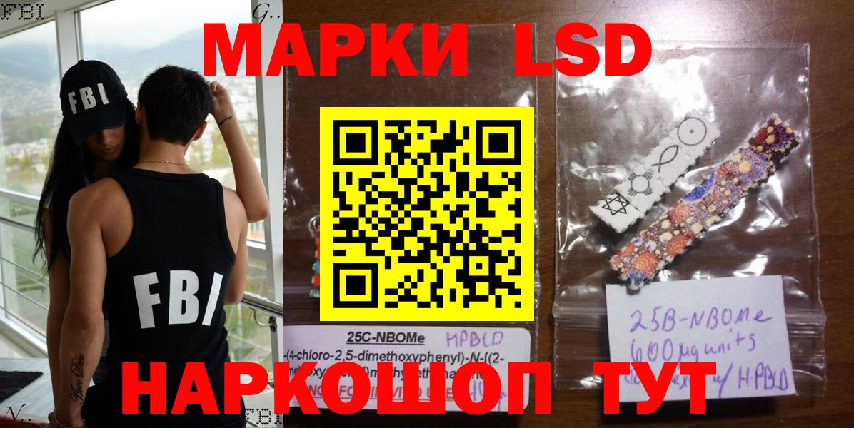 Ревда  Наркотические марки  Вход с VPN  Марки NBOMe 1500мкг  Марки NBOMe 1500мкг 