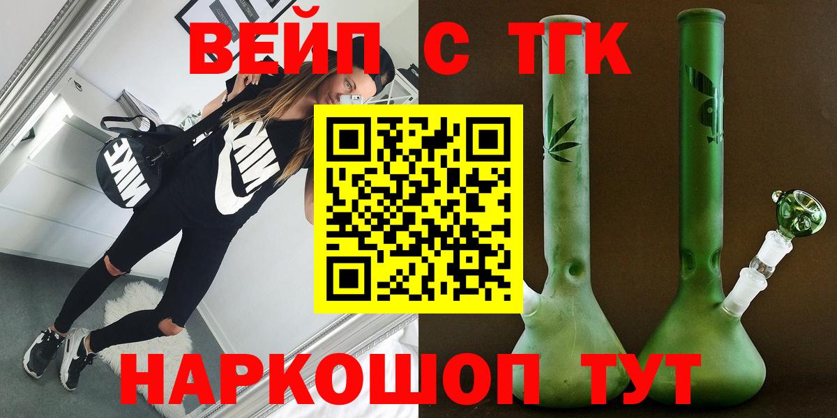 ТГК вейп  ТГК вейп  Ревда  Вход с VPN 